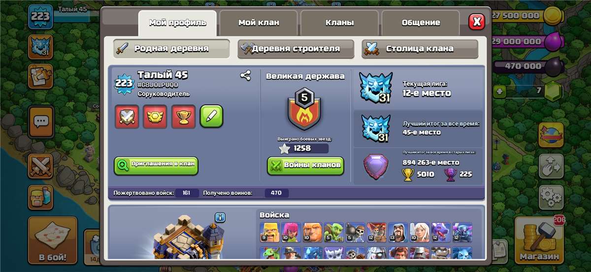 продажа аккаунта к игре Clash of Clans